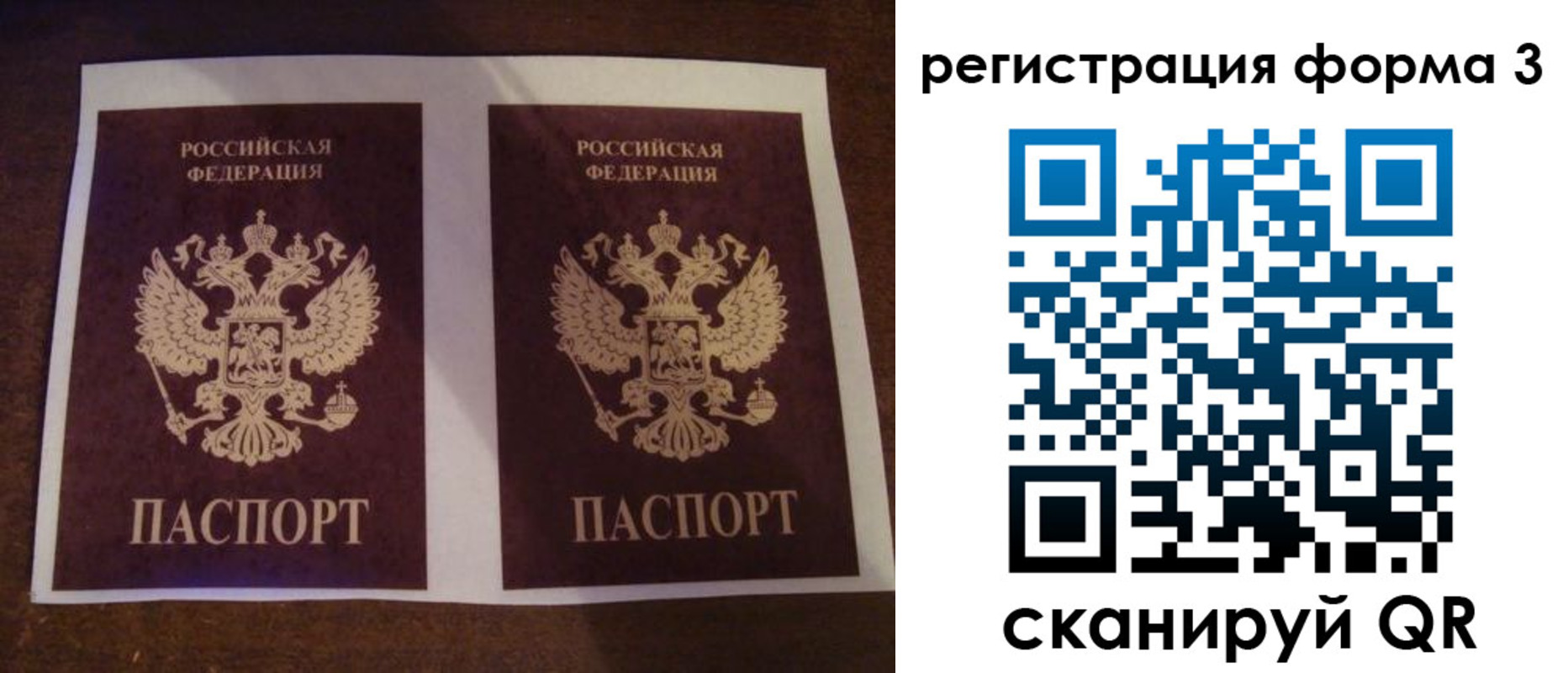 прописка 2025 в Чите
