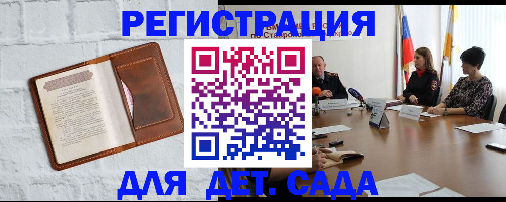 прописка паспорт в Чите