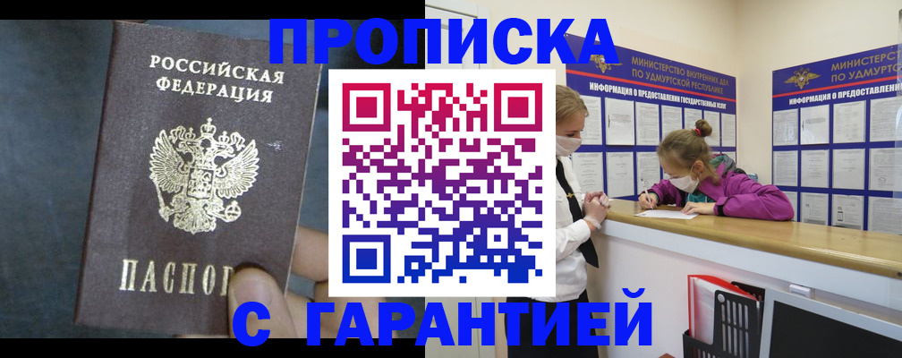 временная регистрация поиск в Чите