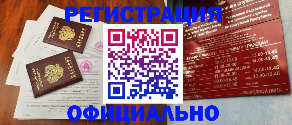 пропишу в квартире в Чите