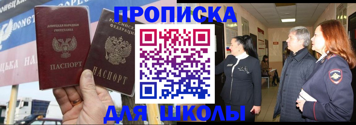 временная регистрация купить в Чите